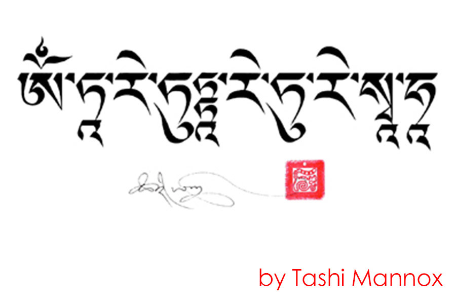 Tara mantra in Uchen script by Tashi Mannox